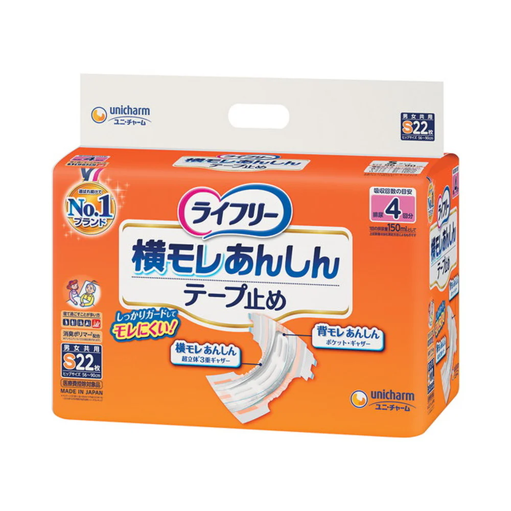 ライフリー 横モレあんしんテープ止め S 22枚 - Image 6