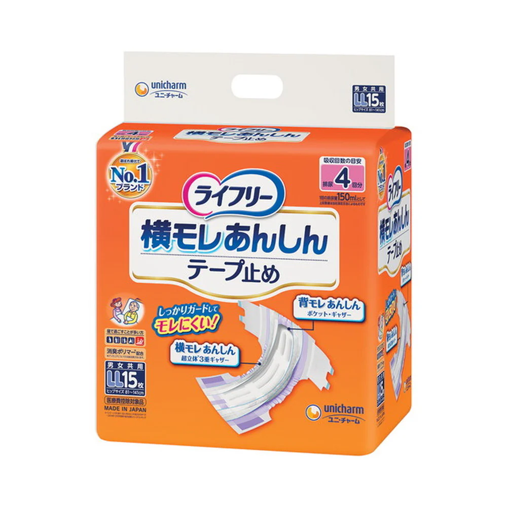 ライフリー 横モレあんしんテープ止め LL  15枚 - Image 5