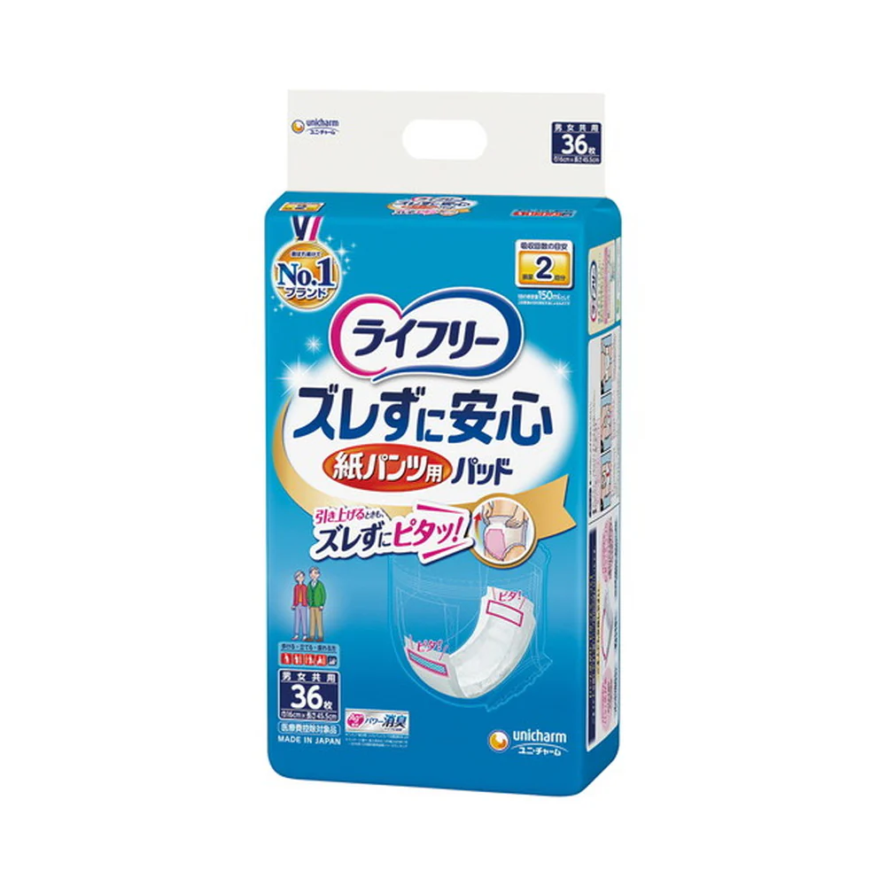 ライフリー ズレずに安心 紙パンツ専用 尿とりパッド 36枚