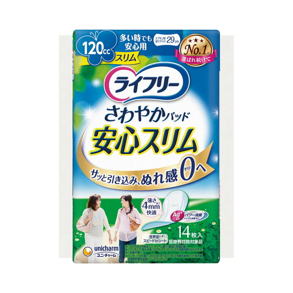 ライフリー さわやかパッドさらっスリム 多い時でも安心用  14枚 - Image 4