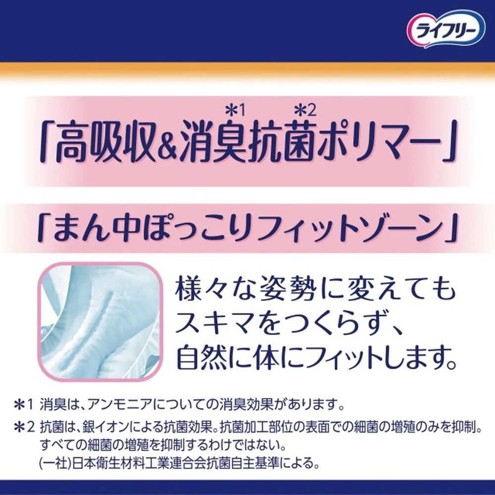 ユニチャーム ライフリー 一晩中あんしん尿とりパッドスーパー 36枚 - Image 3
