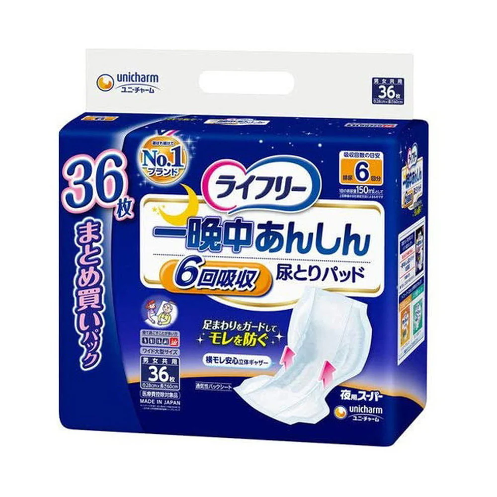 ユニチャーム ライフリー 一晩中あんしん尿とりパッドスーパー 36枚 - Image 5