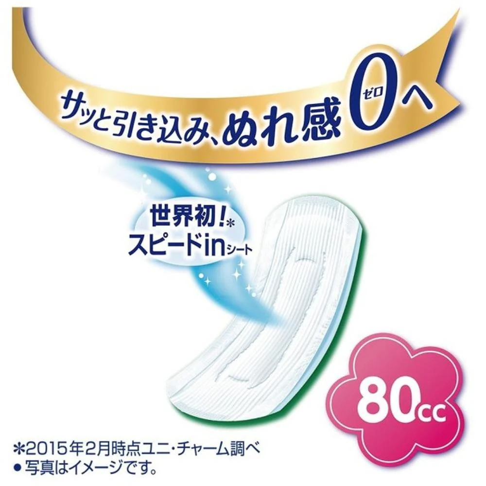 ライフリーさわやかパッド安心の中量用  20枚 - Image 5