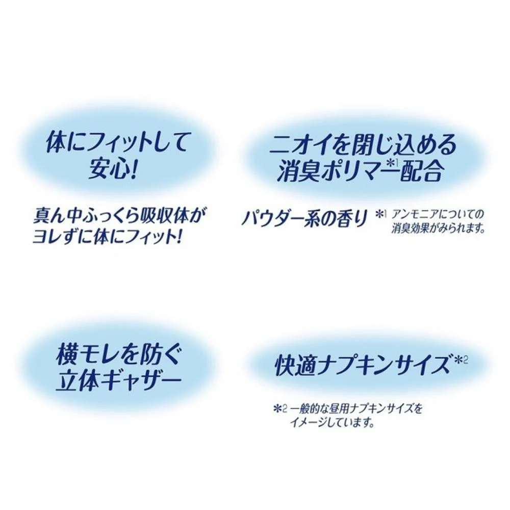 ライフリーさわやかパッド安心の中量用  20枚 - Image 6