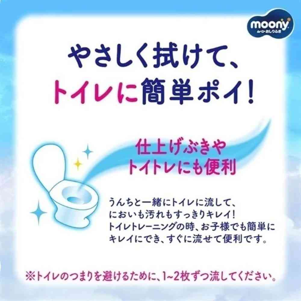 ユニ・チャーム ムーニー おしりふき トイレに流せる 詰替 54枚×3個 - Image 4