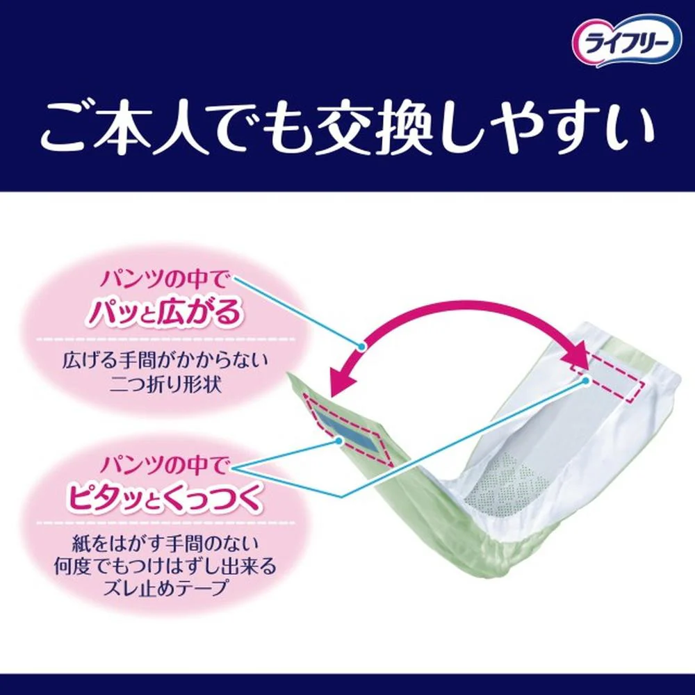 ライフリー ズレずに安心紙パンツ専用 尿とりパッド長時間用 16枚 - Image 7