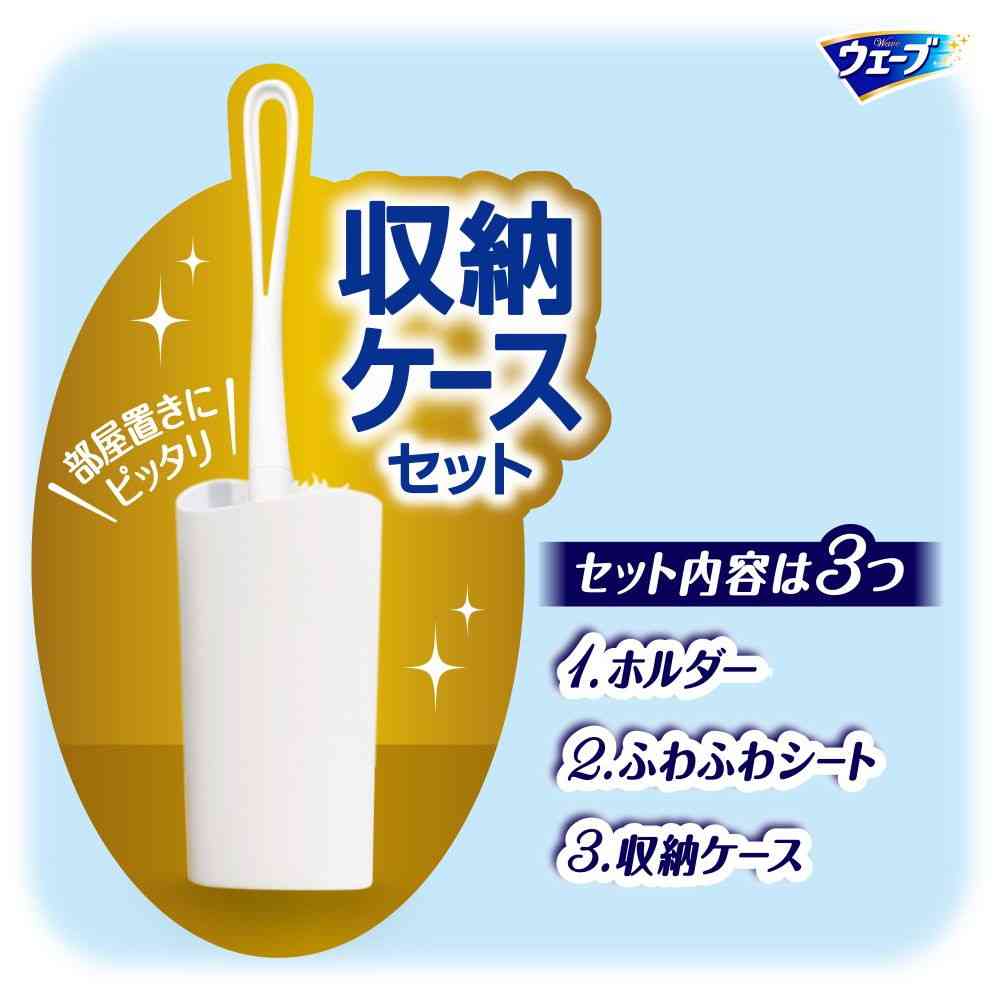 ユニ・チャーム ウェーブ ハンディワイパー 本体 ケース付 本体＋1枚 - Image 3