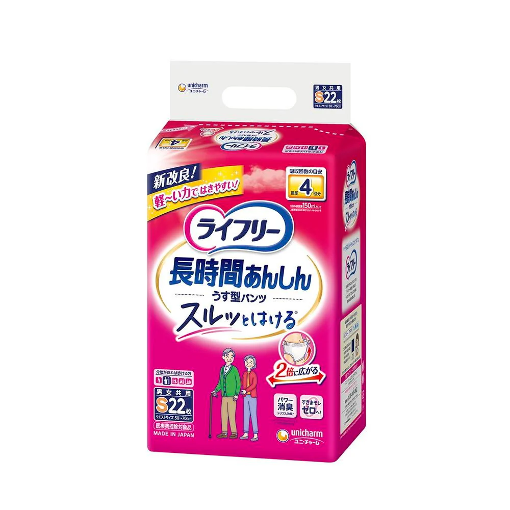 ライフリー長時間あんしんうす型パンツS  22枚 - Image 5