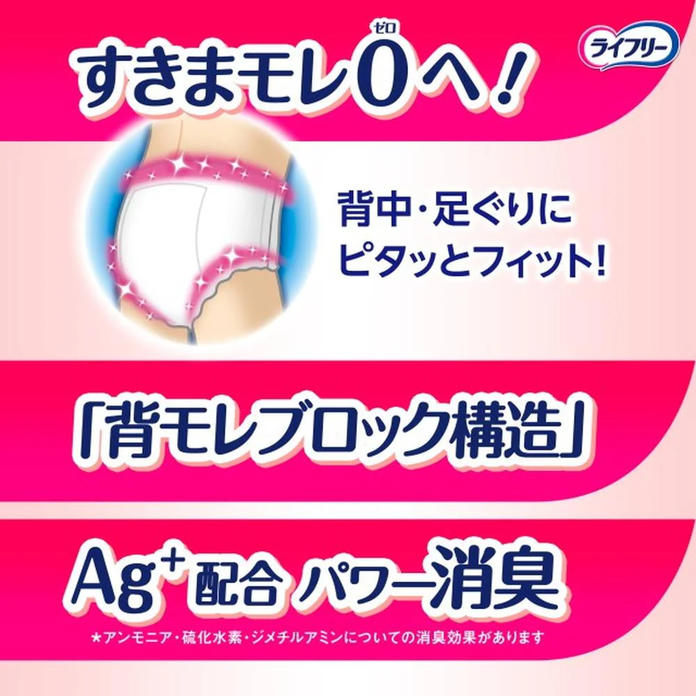 ライフリー長時間あんしんうす型パンツS  22枚 - Image 8