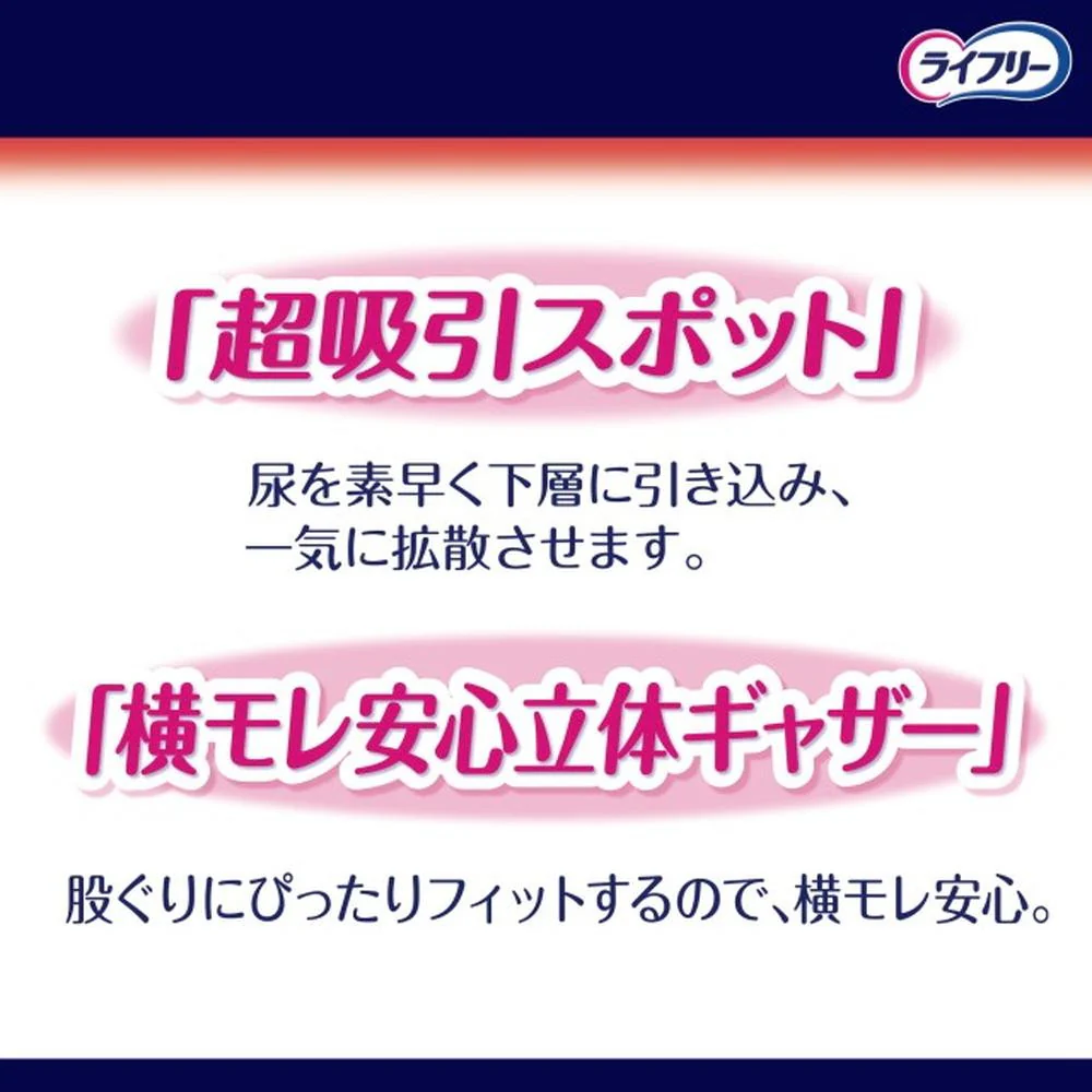 ユニチャーム ライフリー 一晩中あんしん尿とりパッド 超スーパー  18枚 - Image 2