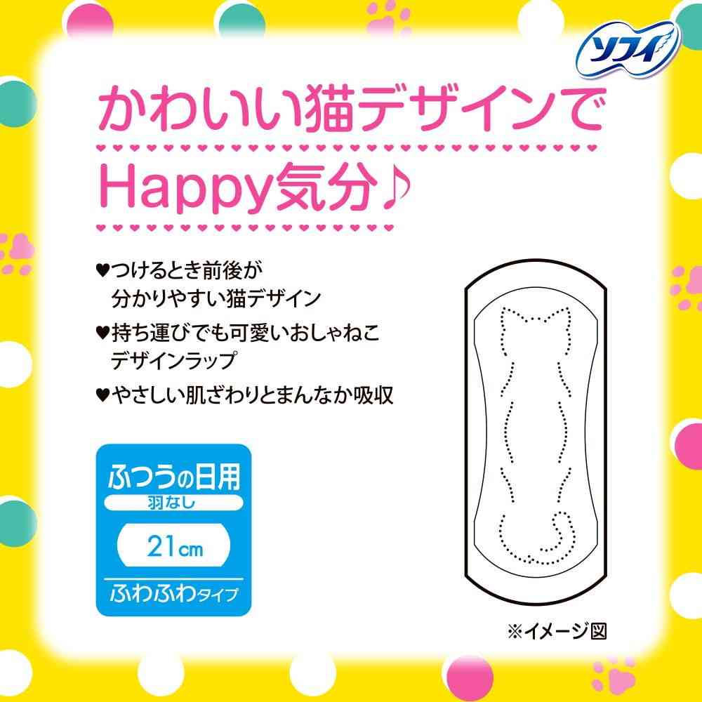【医薬部外品】ユニ・チャーム  センターイン ふわふわタイプ ふつうの日 羽なし 24枚×2 - Image 2