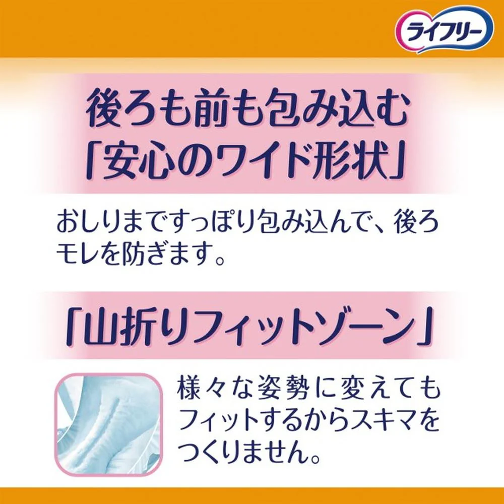 ライフリー 長時間あんしん尿とりパッド5回 36枚 - Image 10