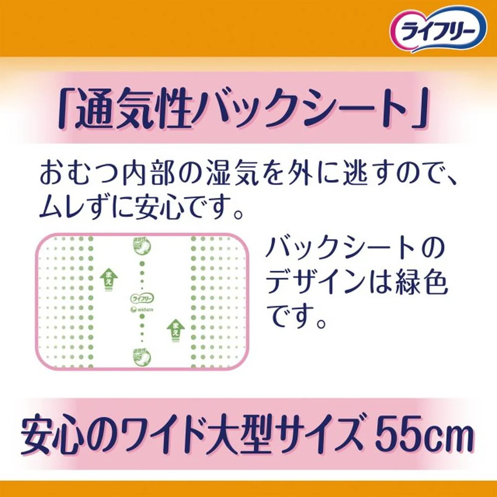 ライフリー 長時間あんしん尿とりパッド5回 36枚 - Image 11