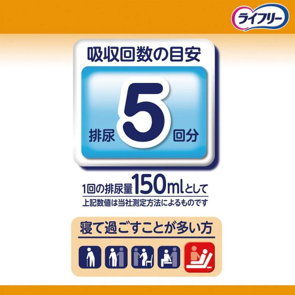 ライフリー 長時間あんしん尿とりパッド5回 36枚 - Image 6