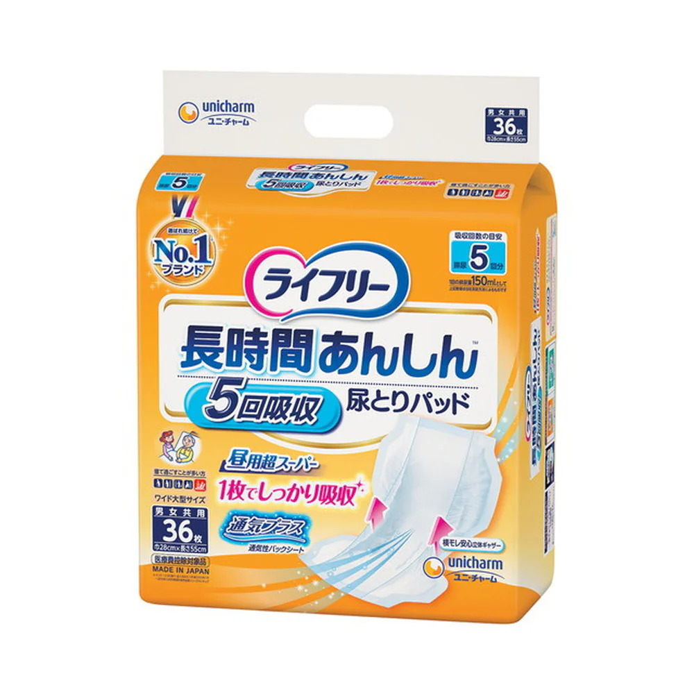 ライフリー 長時間あんしん尿とりパッド5回 36枚 - Image 7