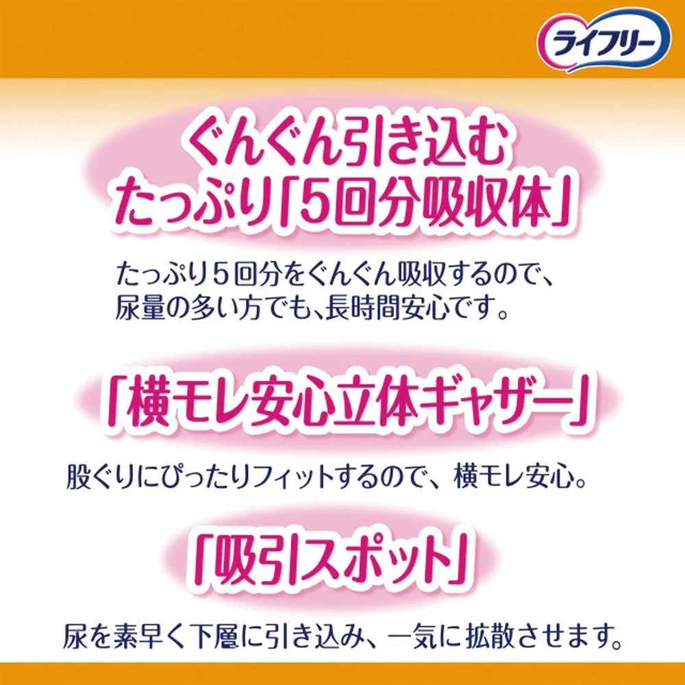 ライフリー 長時間あんしん尿とりパッド5回 36枚 - Image 9