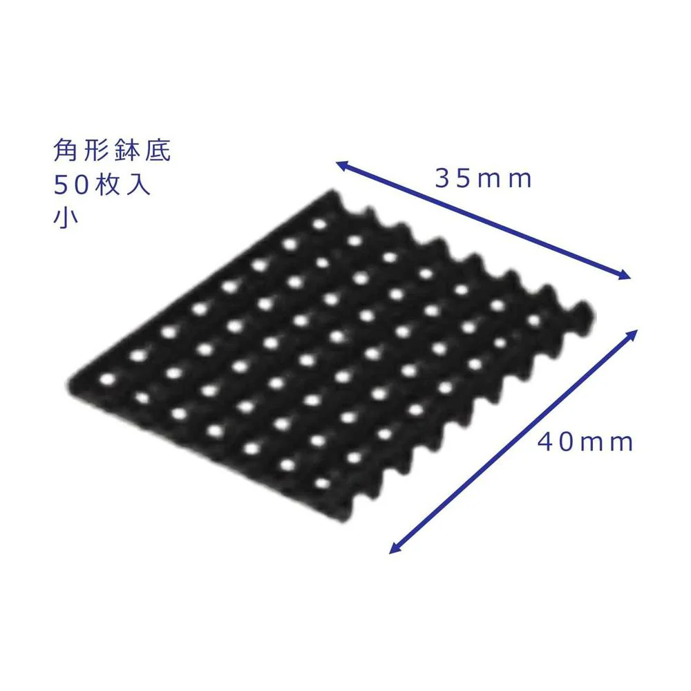 大和プラ販 角型鉢底 ブラック 小(50個) - Image 2