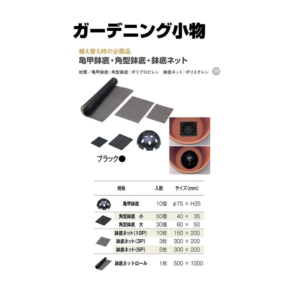 大和プラ販 角型鉢底 ブラック 小(50個) - Image 3