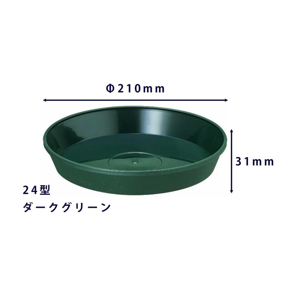 大和プラ販 フレグラープレート ダークグリーン 24型用 - Image 2