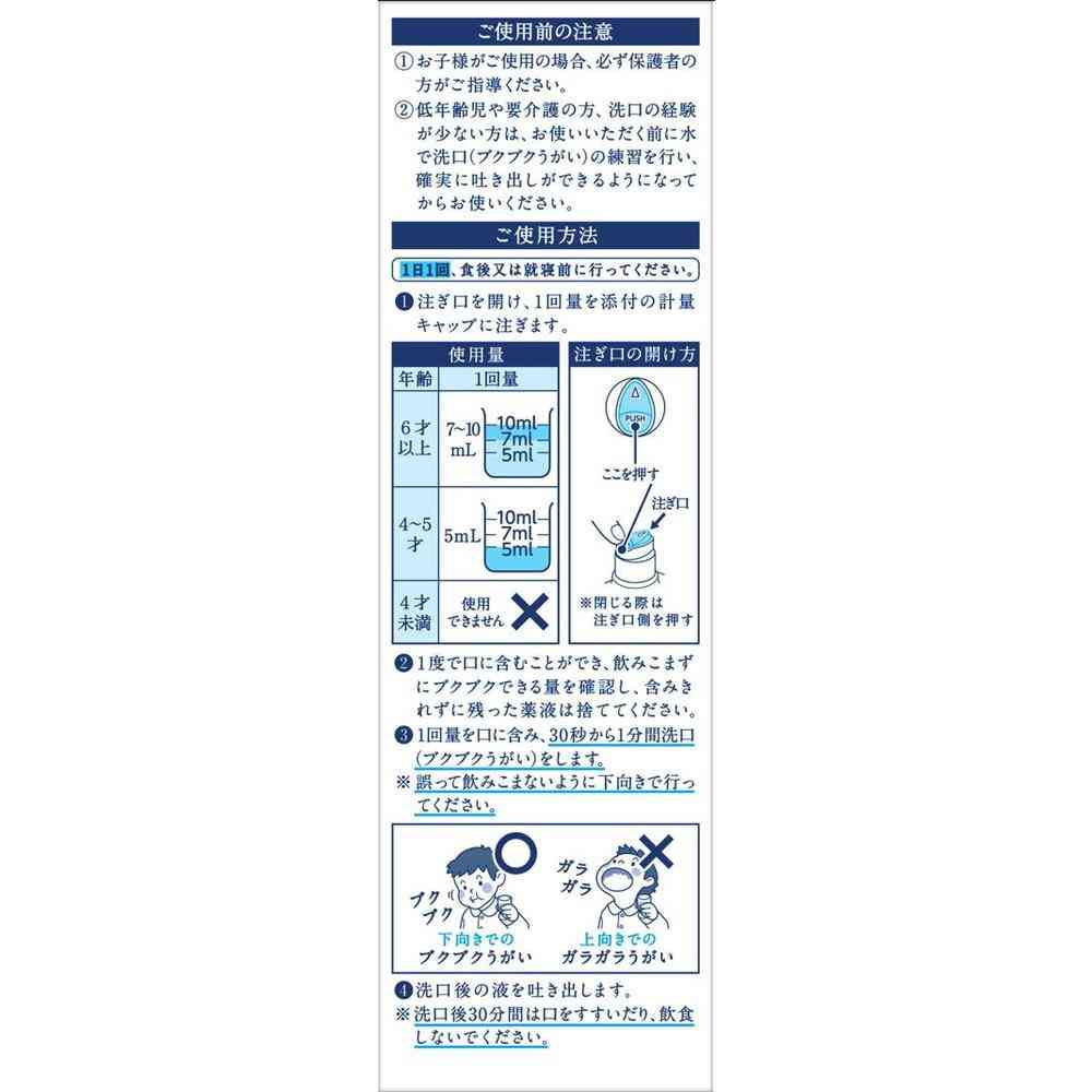 【第3類医薬品】クリニカ フッ素メディカルコート 250ml - Image 4