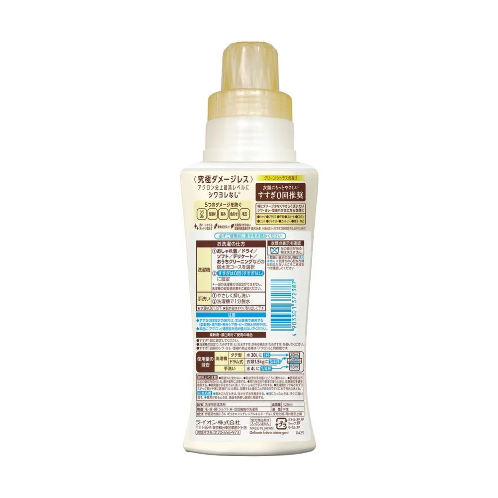 ライオン アクロンやさしさプレミアム グリーンシトラス 本体 420ml - Image 2