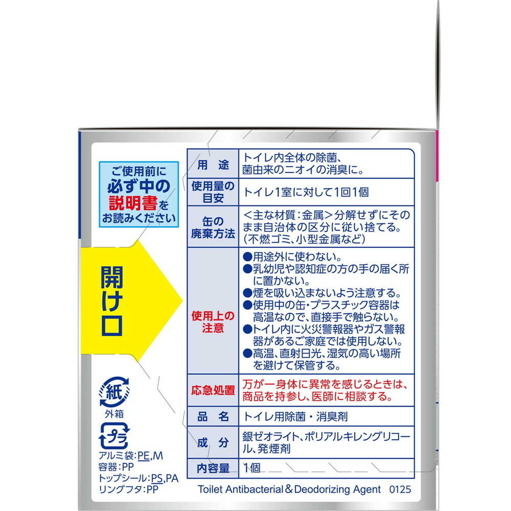 ライオン ルック トイレまるごと除菌消臭くん煙剤 1個 4g - Image 3