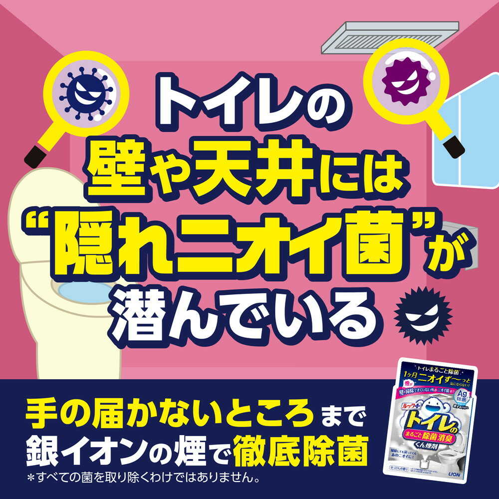 ライオン ルック トイレまるごと除菌消臭くん煙剤 1個 4g - Image 5