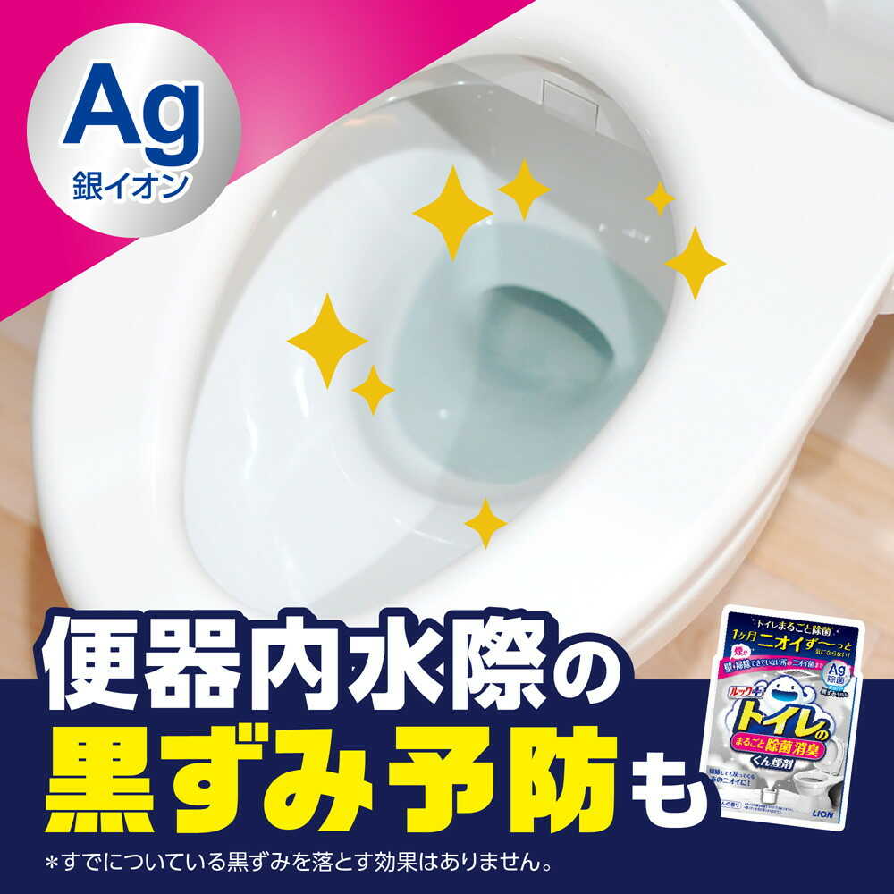 ライオン ルック トイレまるごと除菌消臭くん煙剤 1個 4g - Image 6