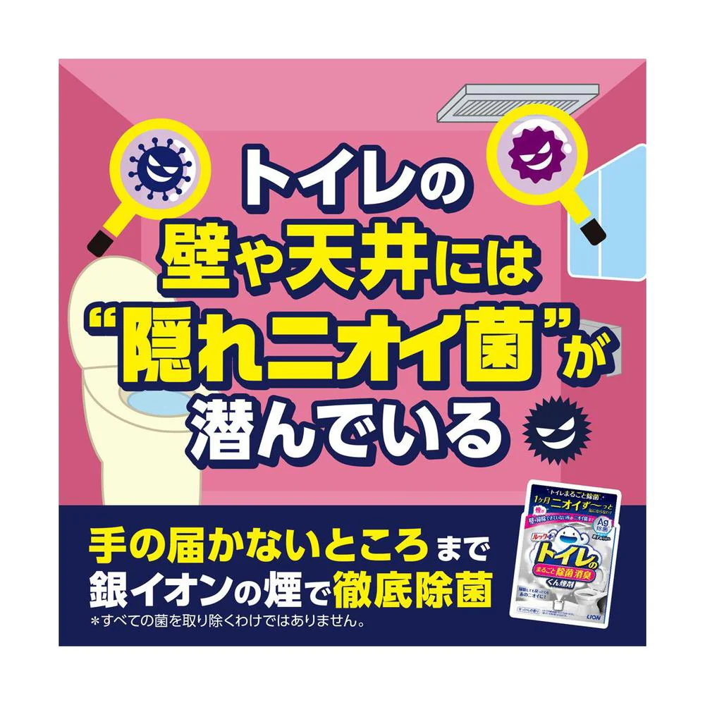 ライオン ルック トイレまるごと除菌消臭くん煙剤 4g×3個パック - Image 4