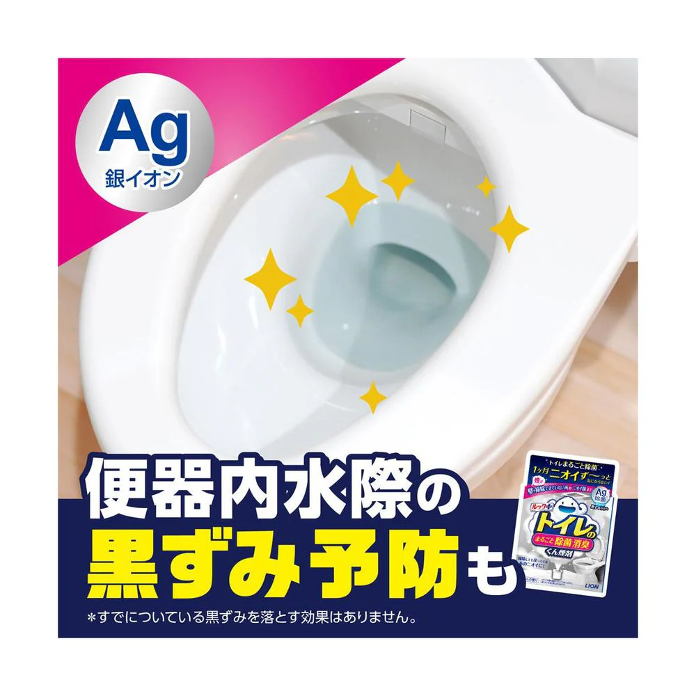 ライオン ルック トイレまるごと除菌消臭くん煙剤 4g×3個パック - Image 5