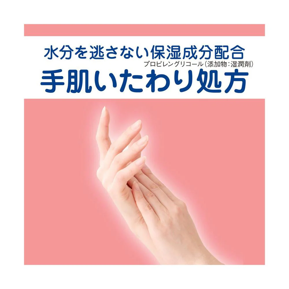 【医薬部外品】ライオン キレイキレイ薬用手指の消毒ジェルプラス 携帯用 40ml - Image 4