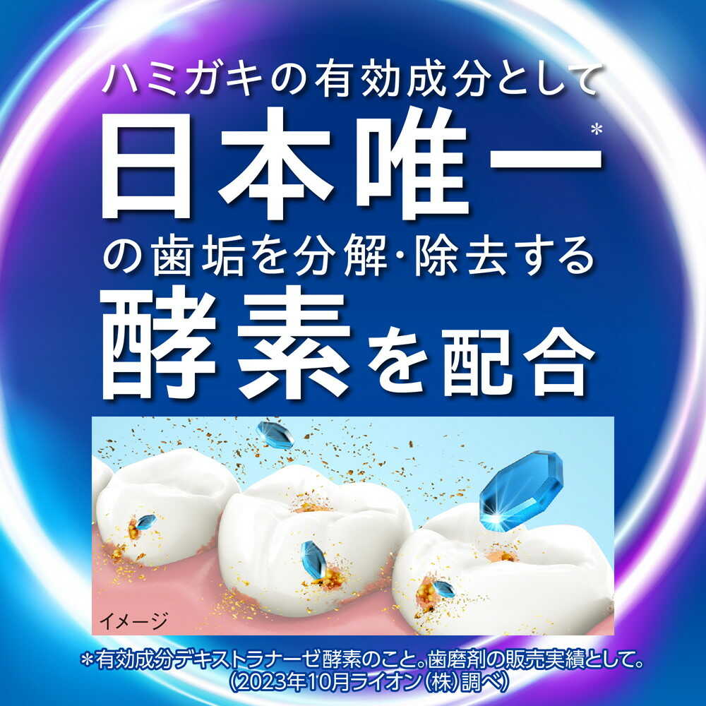 【医薬部外品】ライオン クリニカPRO plus 歯周バリア ハミガキ 95g - Image 3