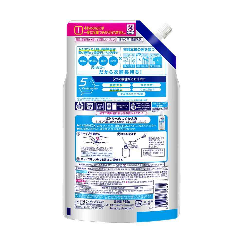 ライオン NANOX one 洗浄プラス 詰め替え 特大 765g - Image 2
