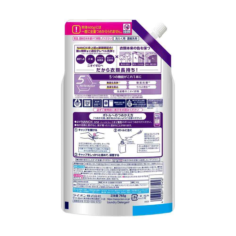 ライオン NANOX one ニオイ専用 詰め替え 特大 765g - Image 2