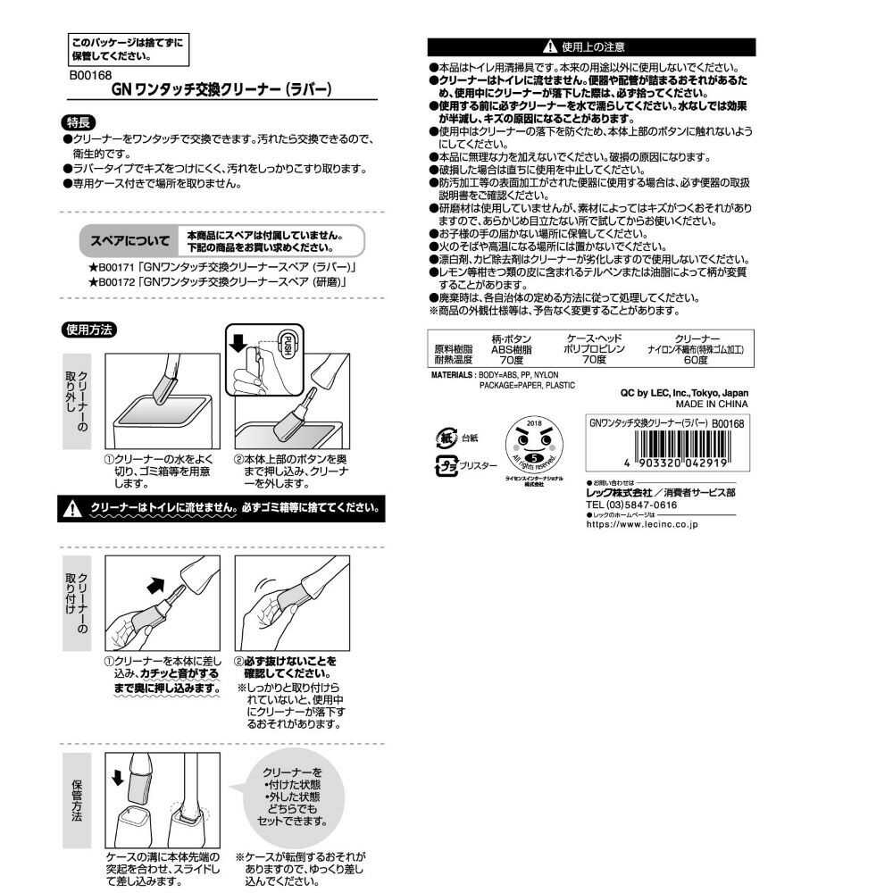 レック GN ワンタッチ交換クリーナー（ラバー） - Image 12