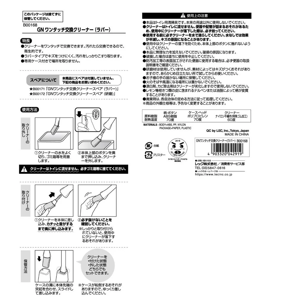 レック GN ワンタッチ交換クリーナー（ラバー） - Image 6
