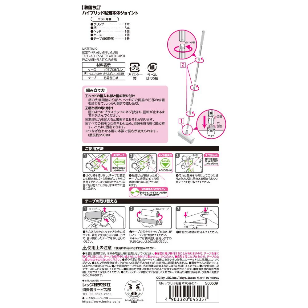 レック 激落ち ハイブリッド粘着本体ジョイント - Image 5