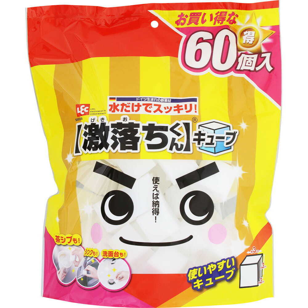 レック 激落ちくん キューブ 60個入 - Image 2