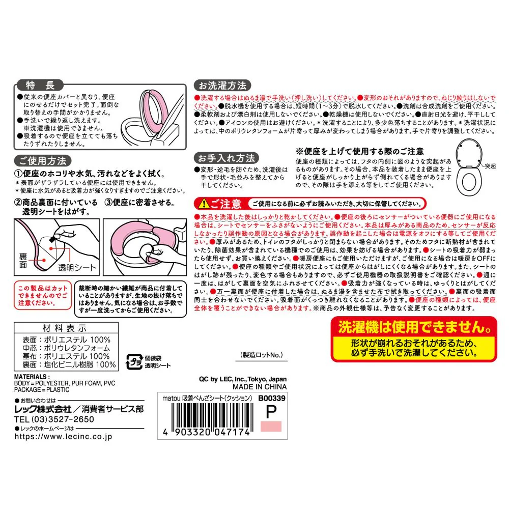 レック マトウ 吸着べんざシート クッション ピンク - Image 2