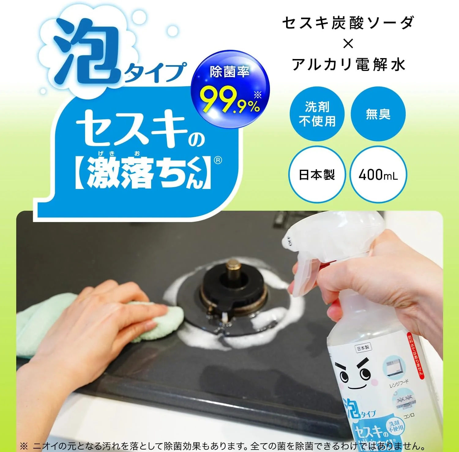 レック 激落ち君セスキ密着泡スプレー詰替 360ml - Image 2