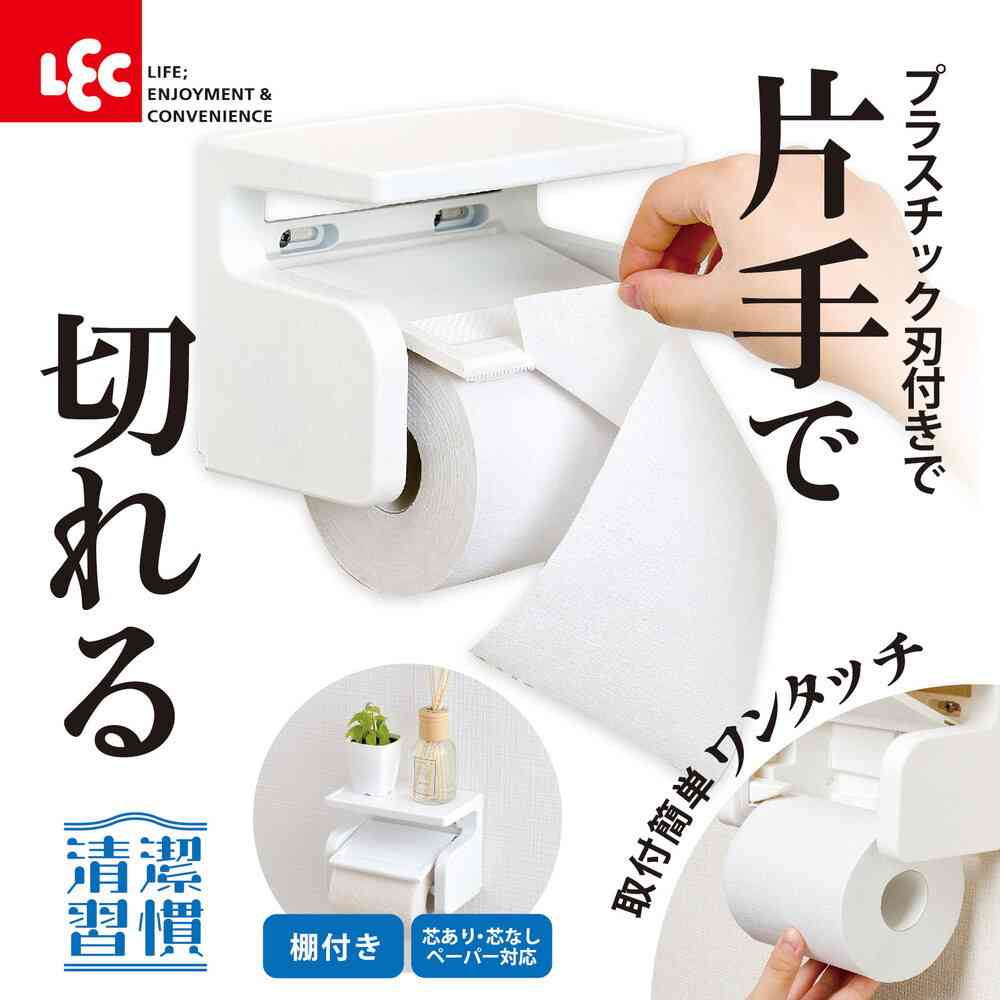 レック 清潔習慣 棚付き ペーパーホルダー 1個 - Image 6