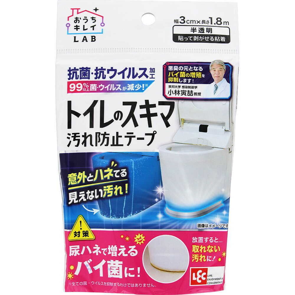 レック トイレの便座汚れ防止テープ 1.8m - Image 6