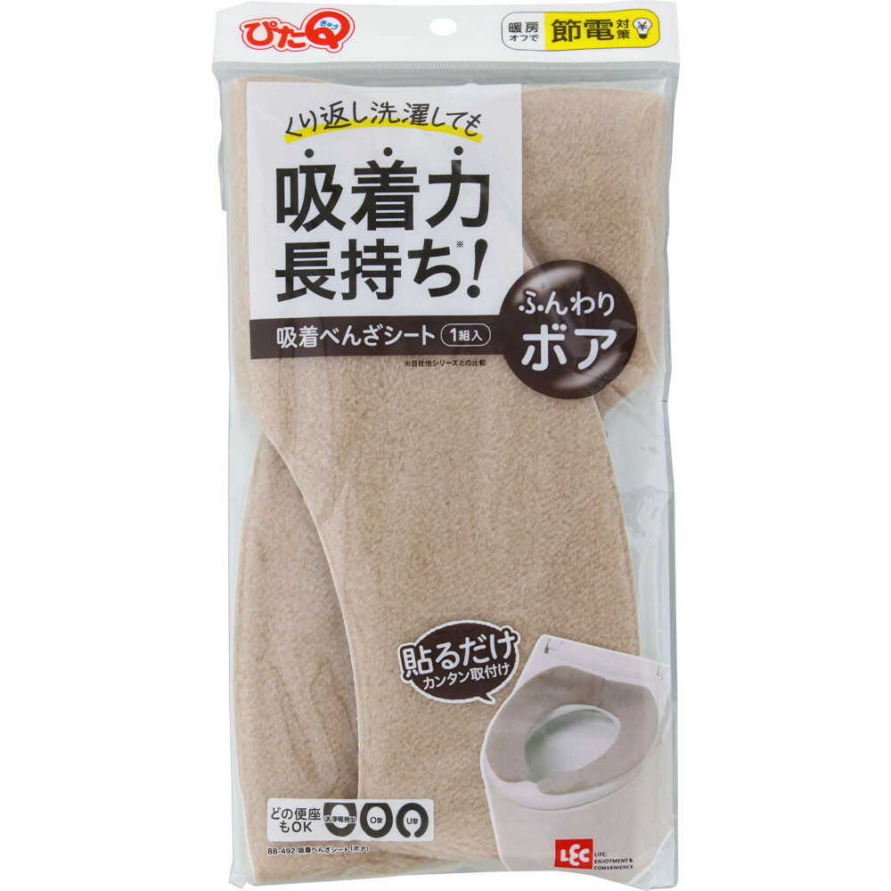 レック 吸着べんざシート ボアタイプ ベージュ 1組入 - Image 2