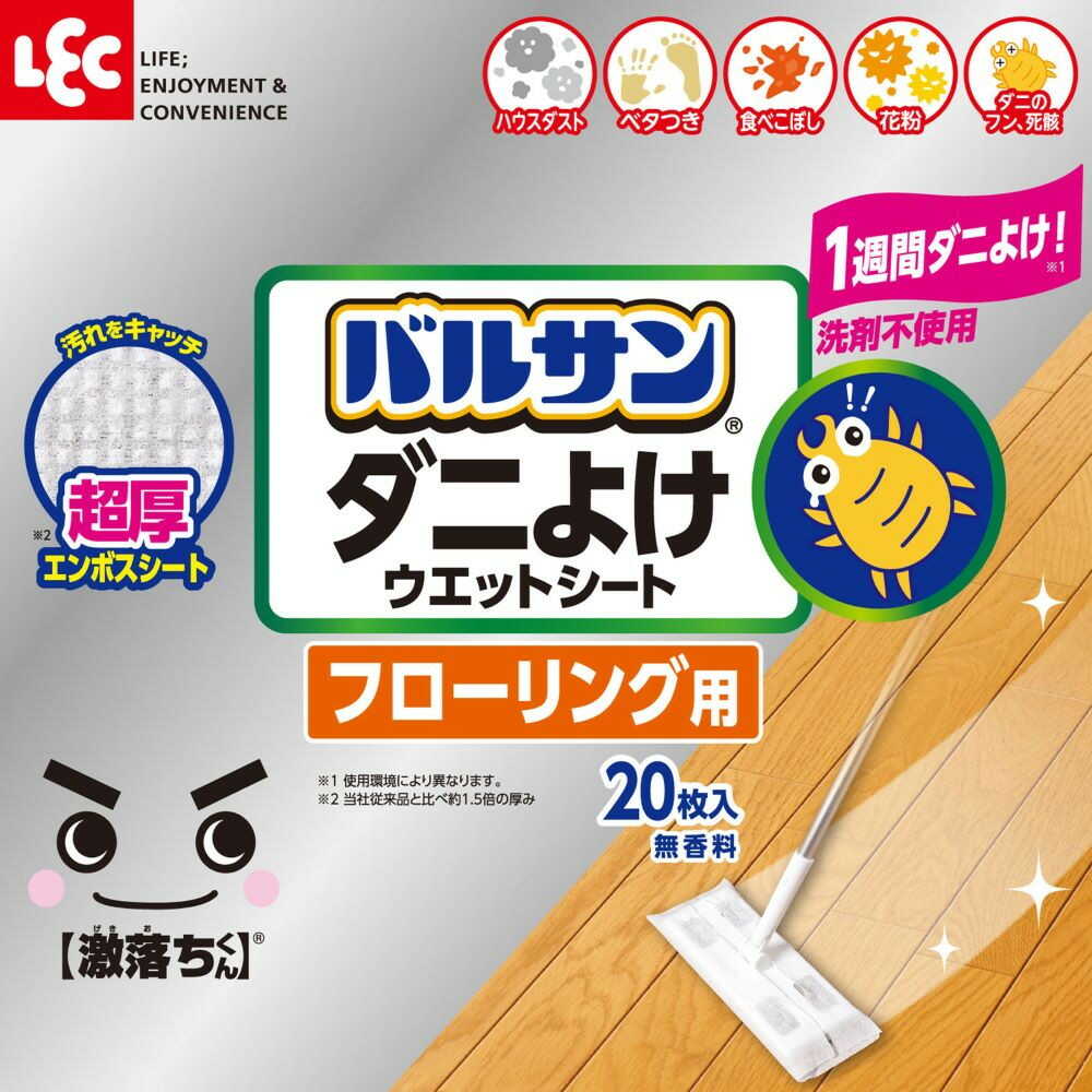 レック 激落ち フローリング用 超厚ダニよけ ウェットシート 20枚 - Image 5