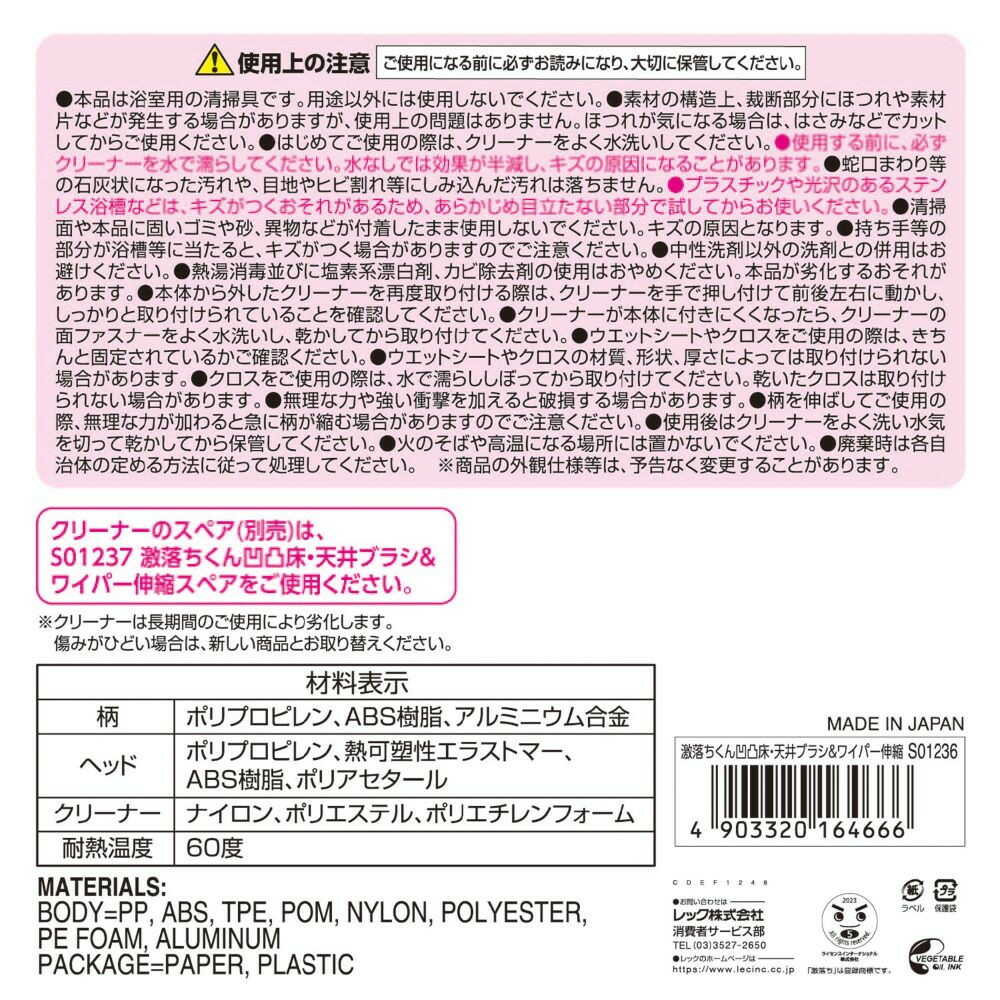 レック 激落ちくん 凹凸床・天井ブラシ&ワイパー伸縮 - Image 10
