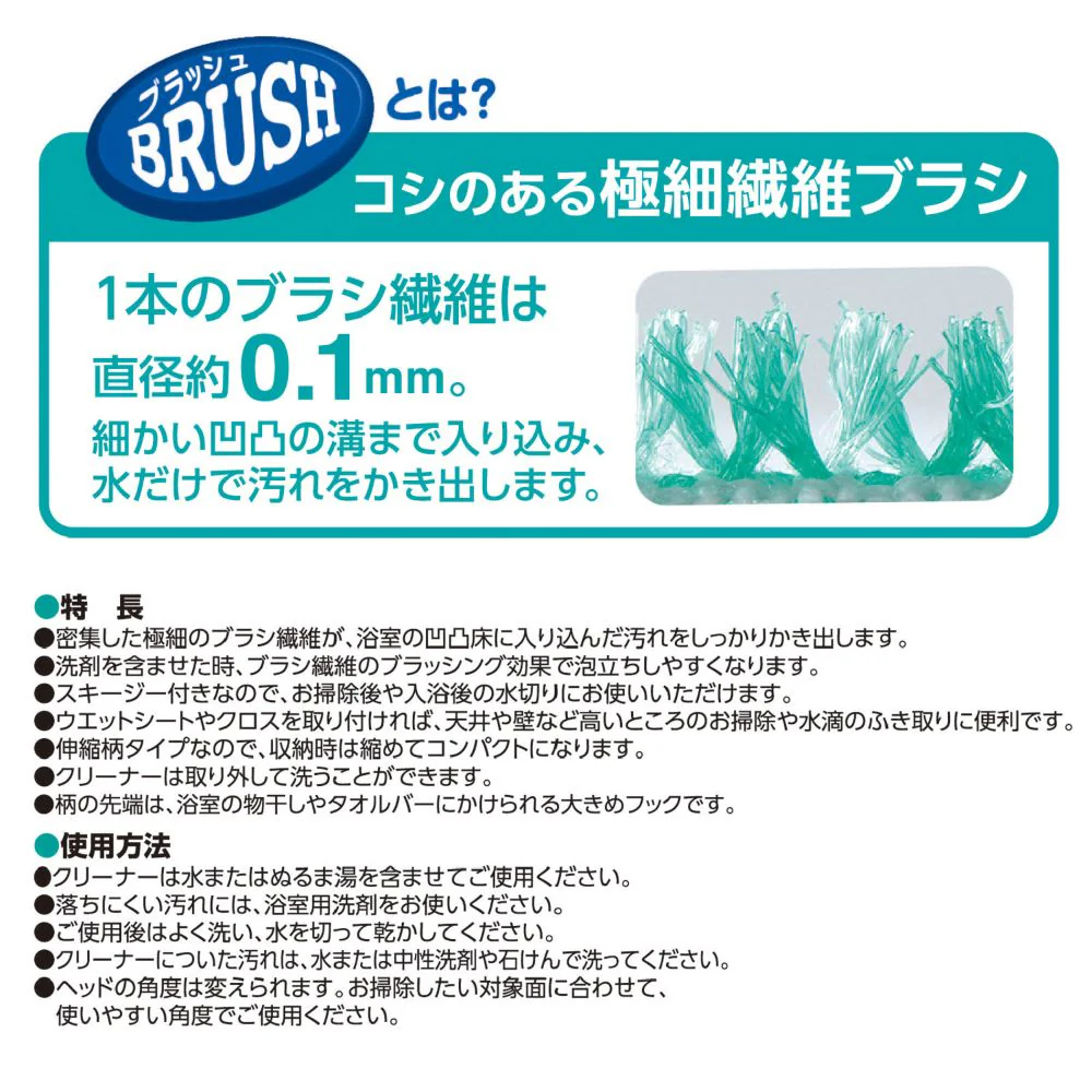 レック 激落ちくん 凹凸床・天井ブラシ&ワイパー伸縮 - Image 3
