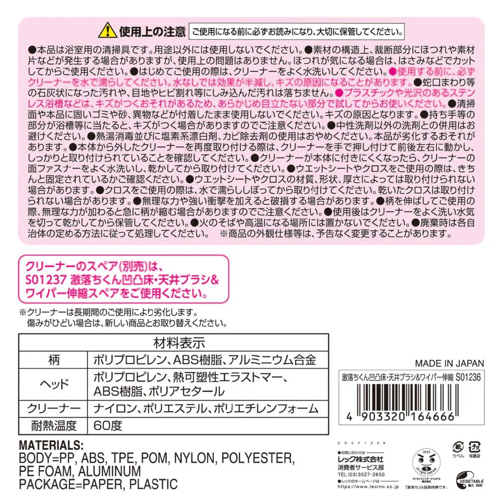 レック 激落ちくん 凹凸床・天井ブラシ&ワイパー伸縮 - Image 5