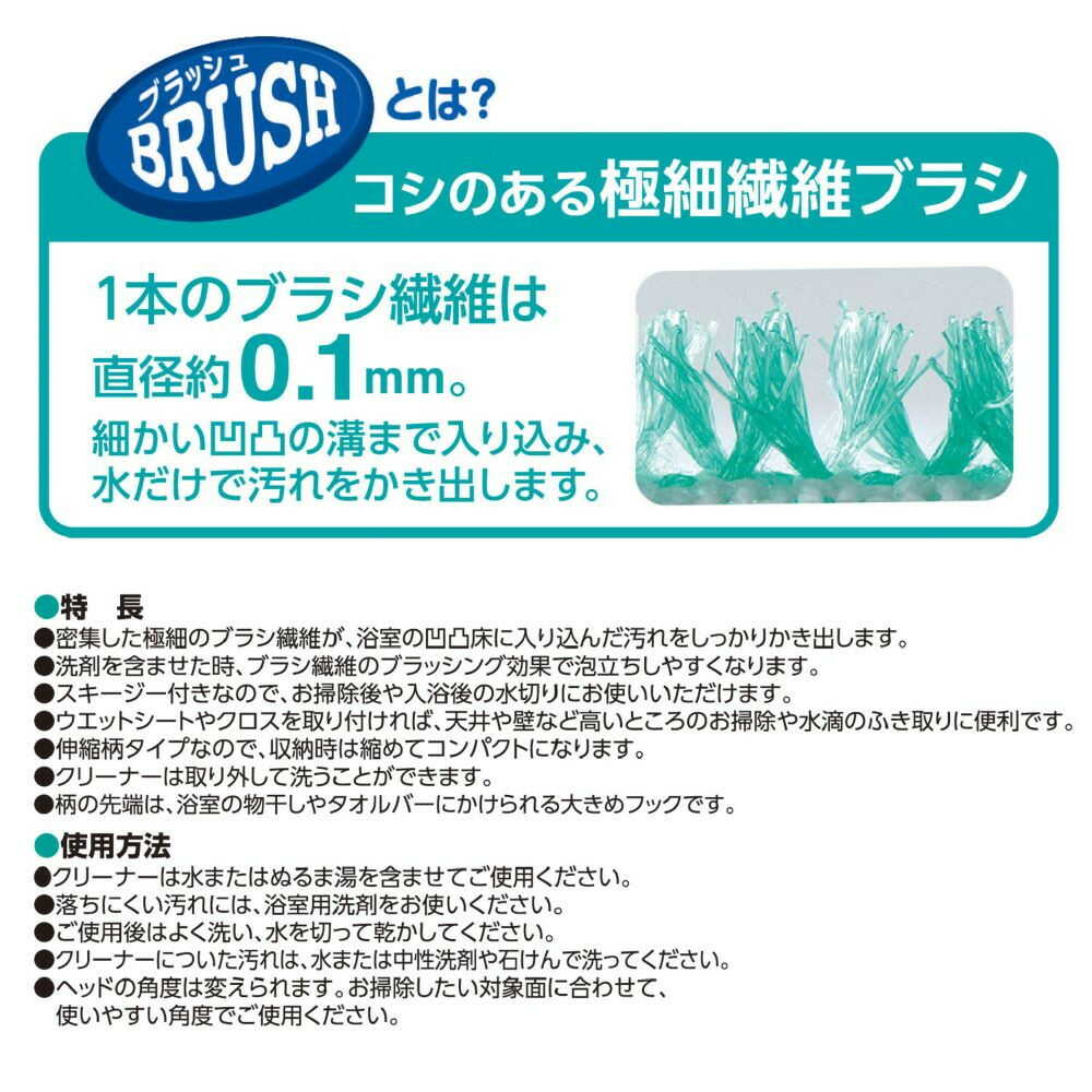 レック 激落ちくん 凹凸床・天井ブラシ&ワイパー伸縮 - Image 8