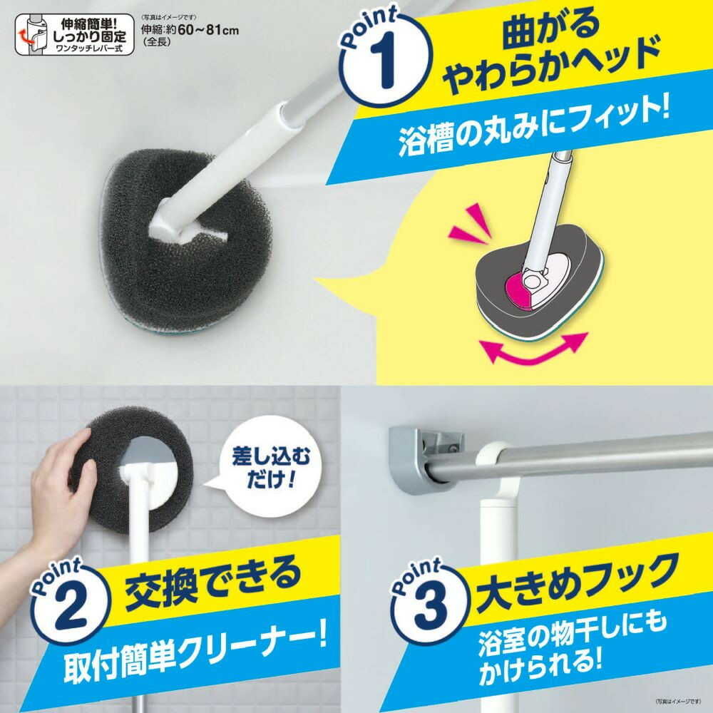 レック 激落ちくん ヘッドが曲がる浴槽クリーナー伸縮 - Image 12