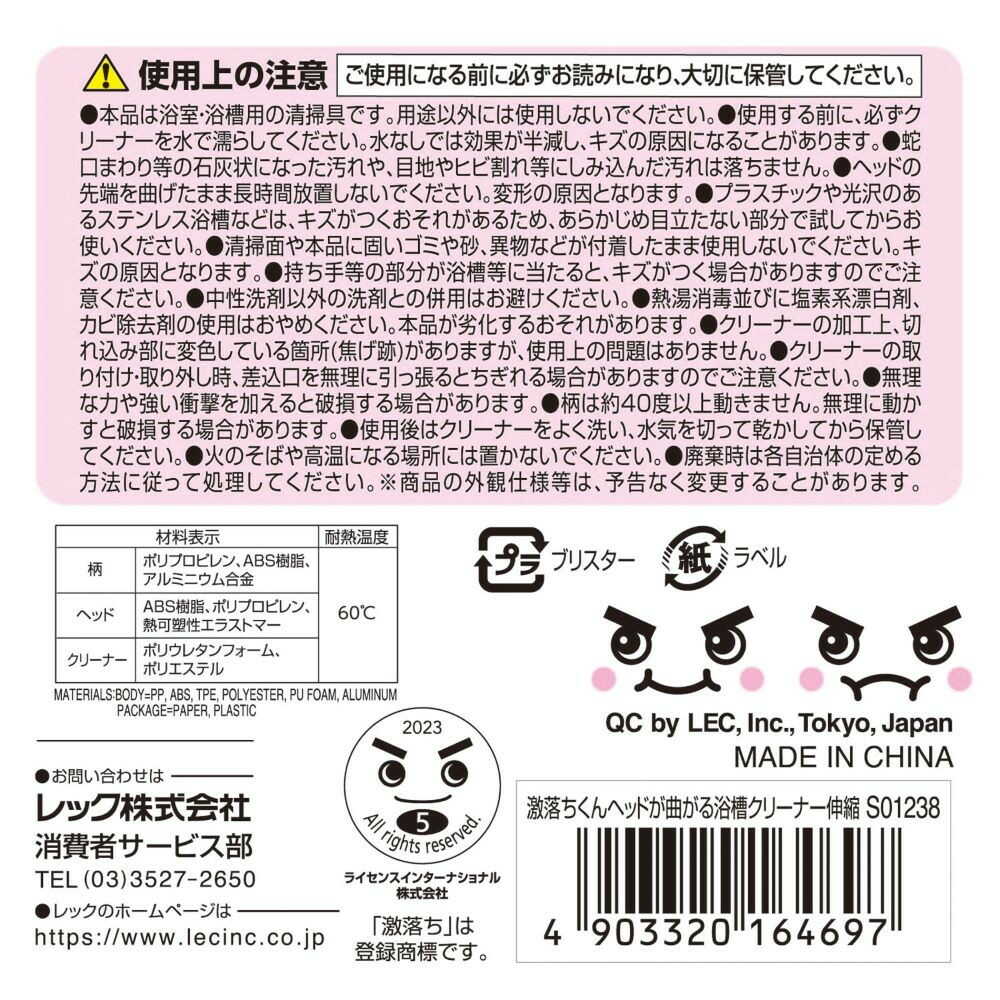 レック 激落ちくん ヘッドが曲がる浴槽クリーナー伸縮 - Image 18